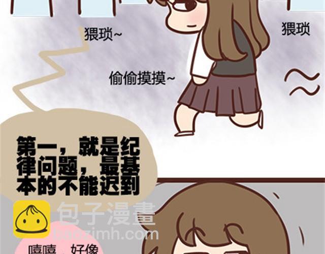 第二季#11 喜欢一个人，总会变得小心翼翼，敏感和自卑。(1/3)-第31话