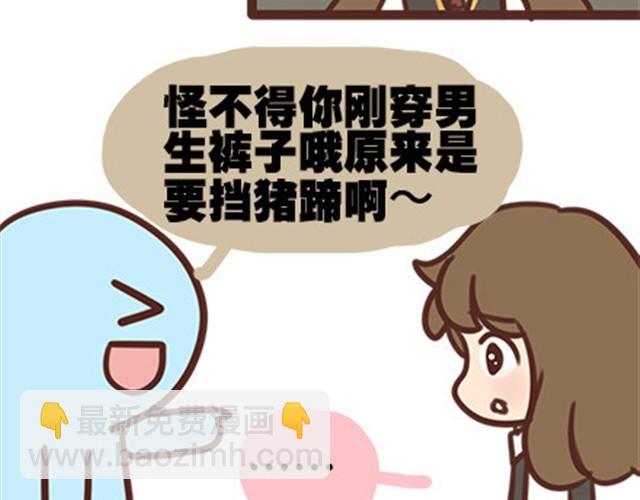 第二季#11 喜欢一个人，总会变得小心翼翼，敏感和自卑。(1/3)-第31话