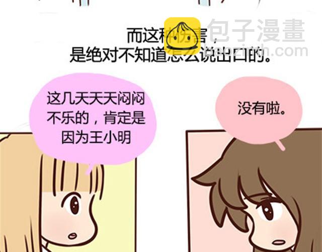 第二季#13 朋友(1/3)-第33话