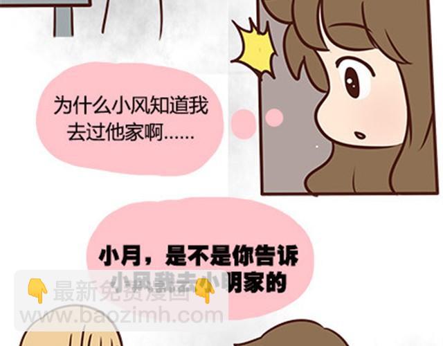 第二季#13 朋友(1/3)-第33话