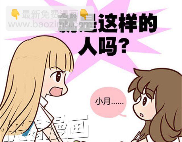 第二季#13 朋友(1/3)-第33话