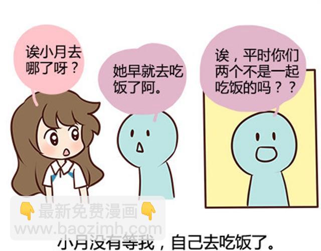 第二季#13 朋友(1/3)-第33话