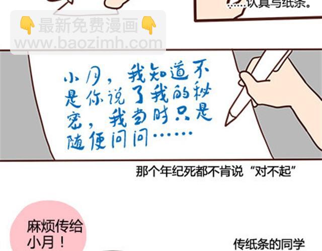 第二季#13 朋友(1/3)-第33话