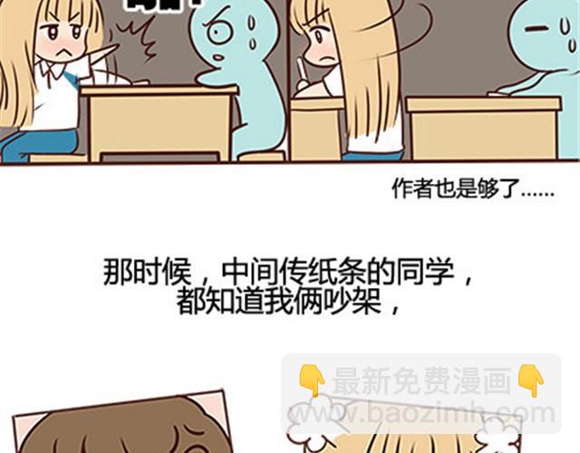 第二季#13 朋友(1/3)-第33话