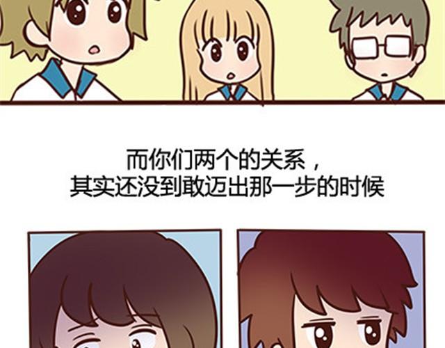 安妮和王小明 - 第二季#13 朋友(1/3) - 4