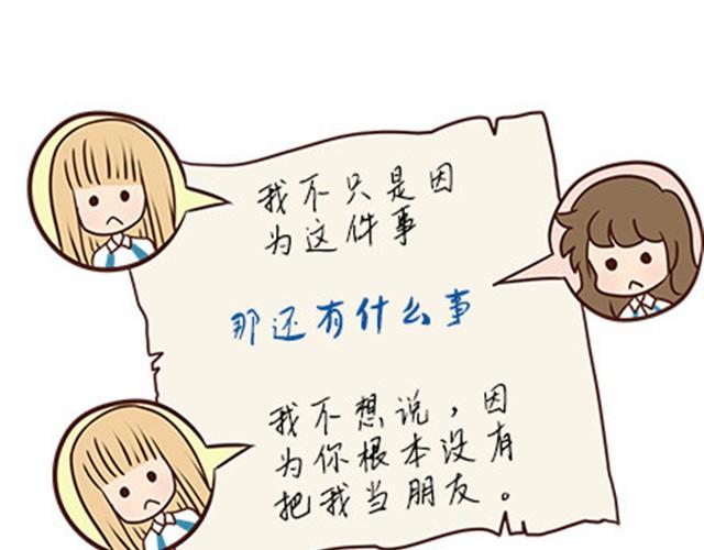 第二季#13 朋友(1/3)-第33话