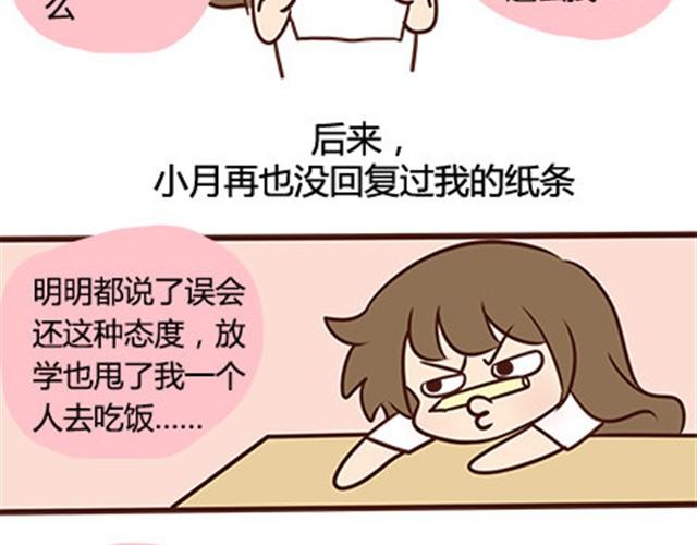 第二季#13 朋友(1/3)-第33话