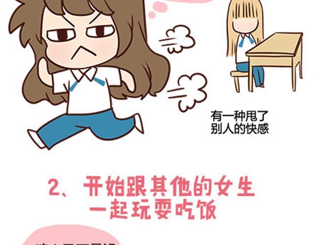 第二季#13 朋友(1/3)-第33话