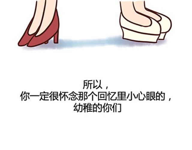 安妮和王小明 - 第二季#13 朋友(2/3) - 3