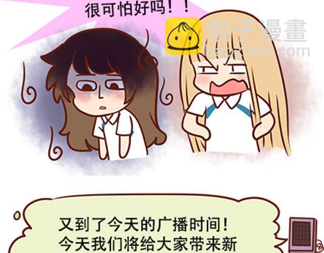 第二季#15 原来你的小草，不只属于我一个人。(1/3)-第35话