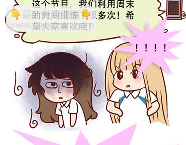 第二季#15 原来你的小草，不只属于我一个人。(1/3)-第35话