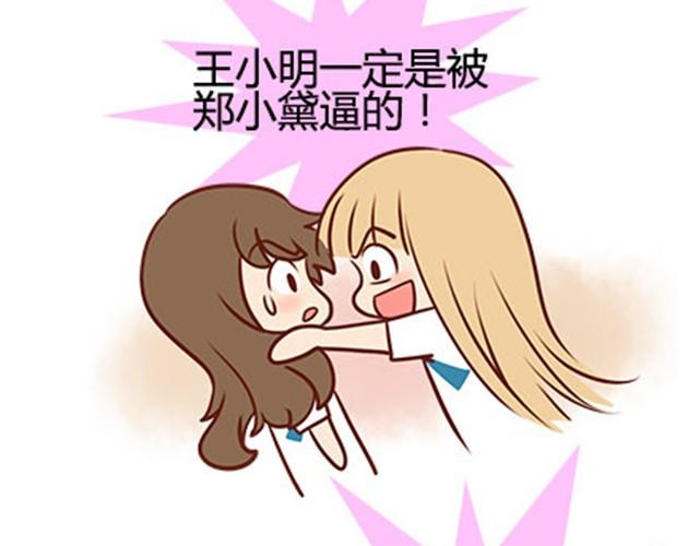 第二季#15 原来你的小草，不只属于我一个人。(1/3)-第35话