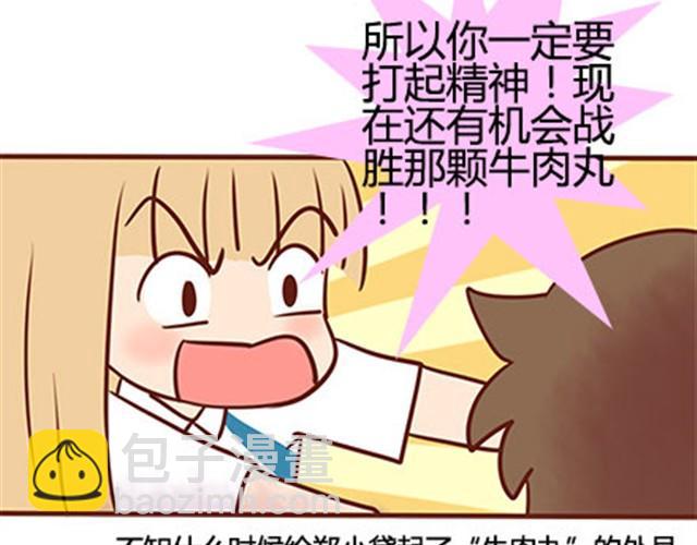 第二季#15 原来你的小草，不只属于我一个人。(1/3)-第35话