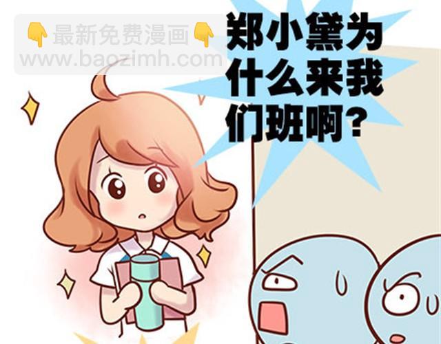 第二季#15 原来你的小草，不只属于我一个人。(1/3)-第35话