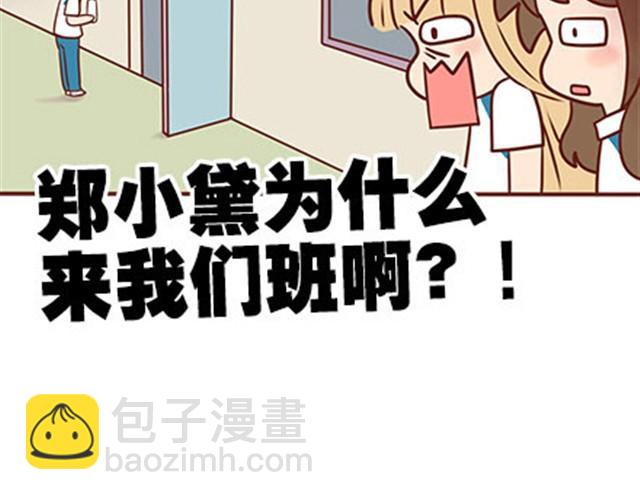 第二季#15 原来你的小草，不只属于我一个人。(1/3)-第35话