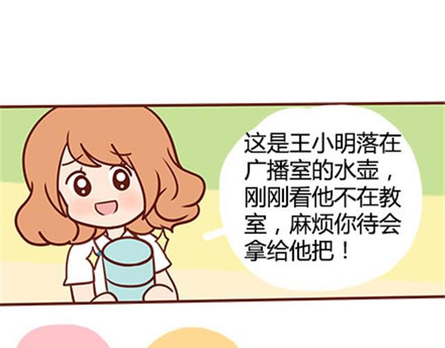 第二季#15 原来你的小草，不只属于我一个人。(1/3)-第35话