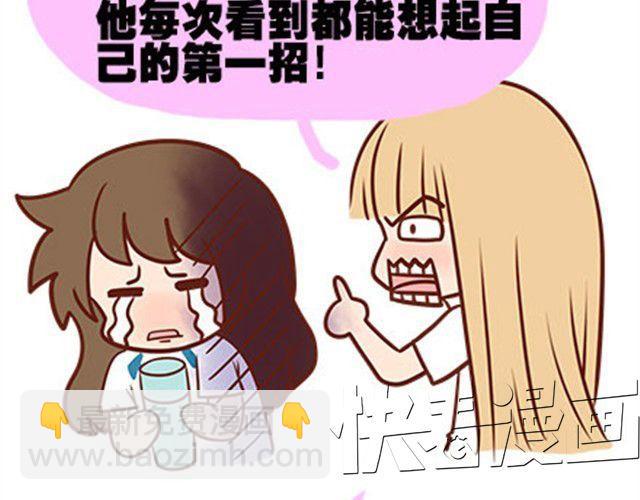 第二季#15 原来你的小草，不只属于我一个人。(1/3)-第35话