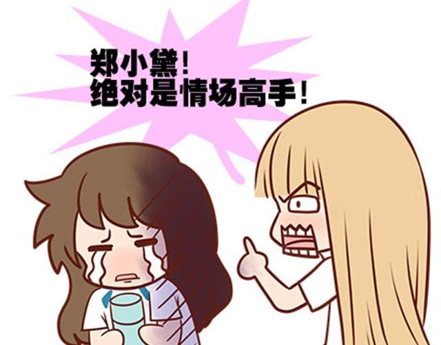 第二季#15 原来你的小草，不只属于我一个人。(1/3)-第35话