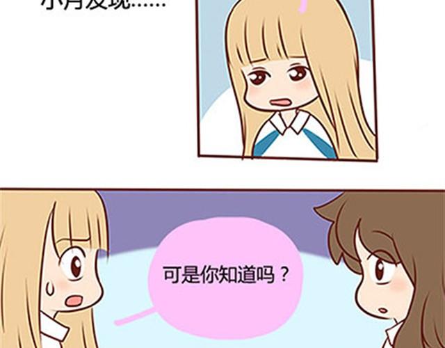 第二季#15 原来你的小草，不只属于我一个人。(1/3)-第35话