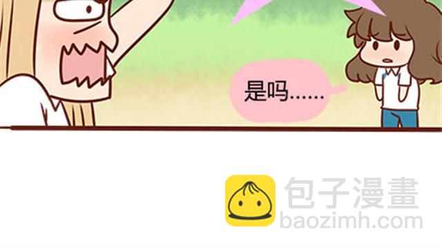 第二季#15 原来你的小草，不只属于我一个人。(1/3)-第35话