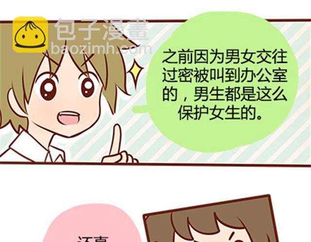 第二季#19 请不要把我的心意&hellip;&hellip;放在别人手上。(1/3)-第39话