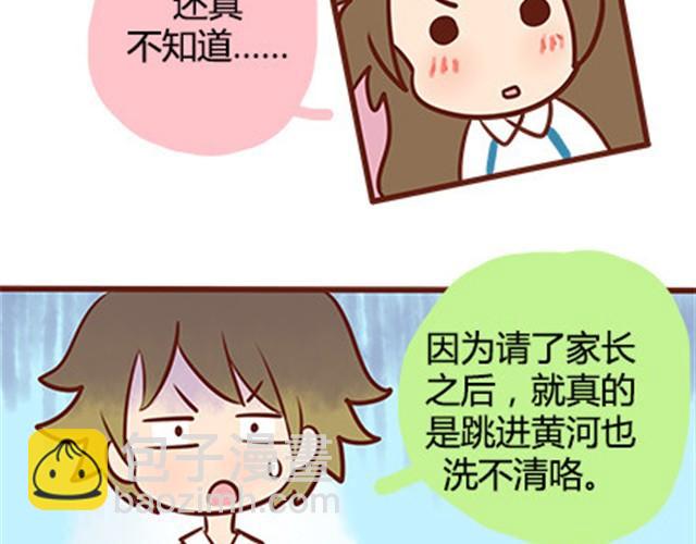 第二季#19 请不要把我的心意&hellip;&hellip;放在别人手上。(1/3)-第39话