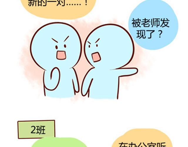 第二季#19 请不要把我的心意&hellip;&hellip;放在别人手上。(1/3)-第39话