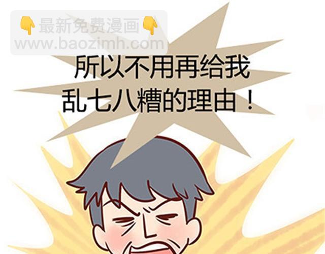 第二季#19 请不要把我的心意&hellip;&hellip;放在别人手上。(1/3)-第39话