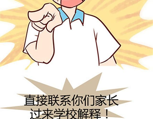 安妮和王小明 - 第二季#19 請不要把我的心意……放在別人手上。(1/3) - 4