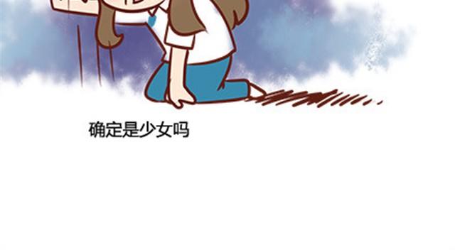 安妮和王小明 - 第二季#19 請不要把我的心意……放在別人手上。(2/3) - 4