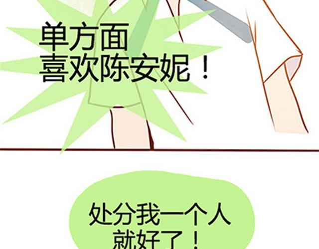 第二季#19 请不要把我的心意&hellip;&hellip;放在别人手上。(1/3)-第39话