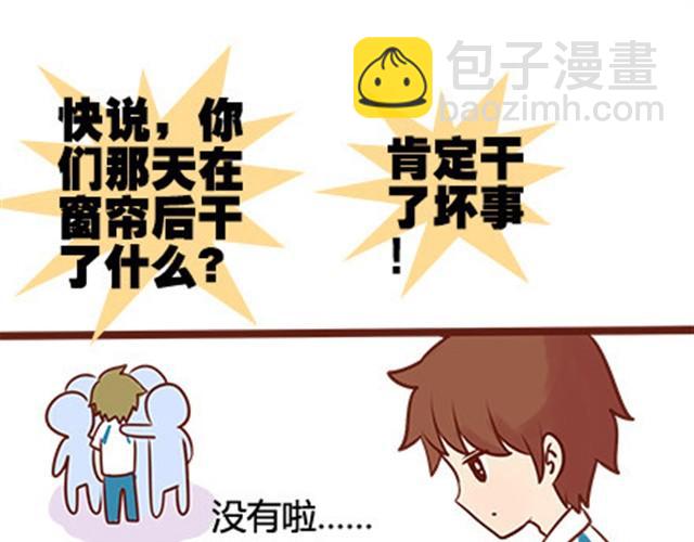 安妮和王小明 - 第二季#19 請不要把我的心意……放在別人手上。(2/3) - 1