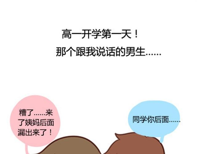 第二季#终 15岁的那一页里，写下了最好的我们。(1/4)-第41话