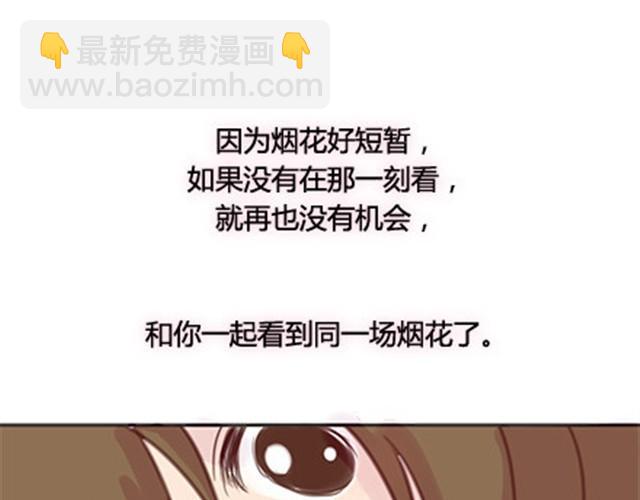 第二季#终 15岁的那一页里，写下了最好的我们。(1/4)-第41话