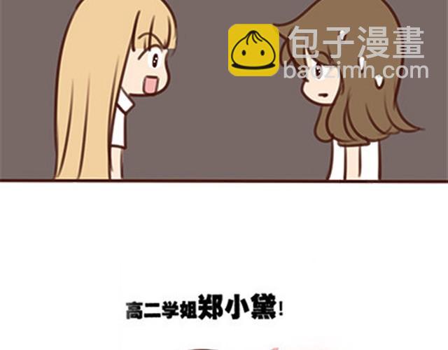 第二季#终 15岁的那一页里，写下了最好的我们。(1/4)-第41话