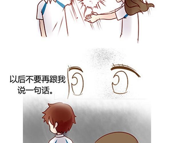 安妮和王小明 - 第二季#終 15歲的那一頁裡，寫下了最好的我們。(1/4) - 1