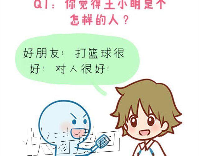 高一六班主题班会#2 男生之间的友谊？-第43话