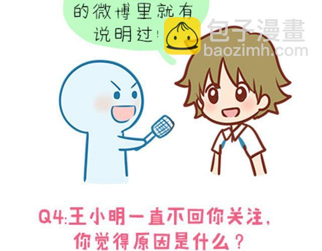 高一六班主题班会#2 男生之间的友谊？-第43话