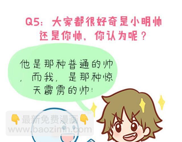 高一六班主题班会#2 男生之间的友谊？-第43话