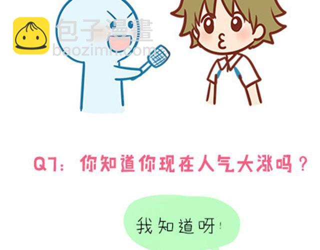 高一六班主题班会#2 男生之间的友谊？-第43话