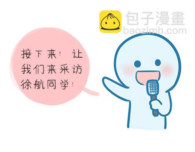 高一六班主题班会#2 男生之间的友谊？-第43话