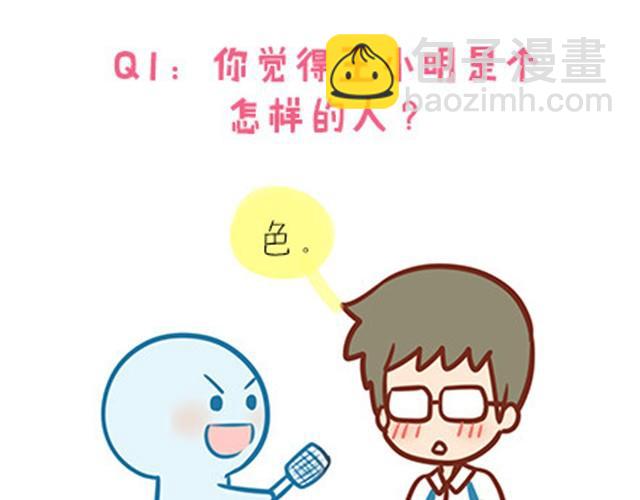 高一六班主题班会#2 男生之间的友谊？-第43话