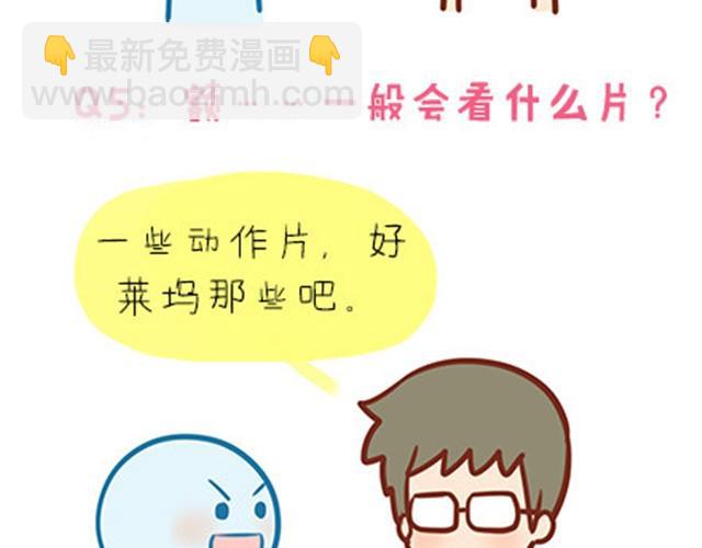 高一六班主题班会#2 男生之间的友谊？-第43话