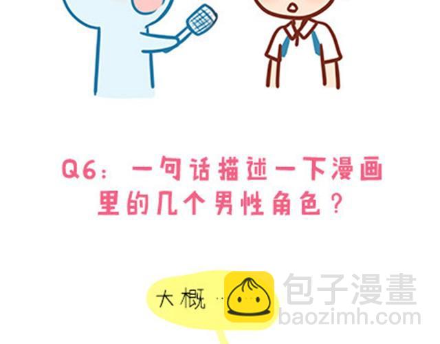 高一六班主题班会#2 男生之间的友谊？-第43话