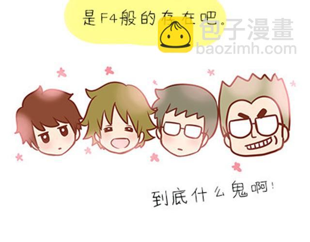 高一六班主题班会#2 男生之间的友谊？-第43话