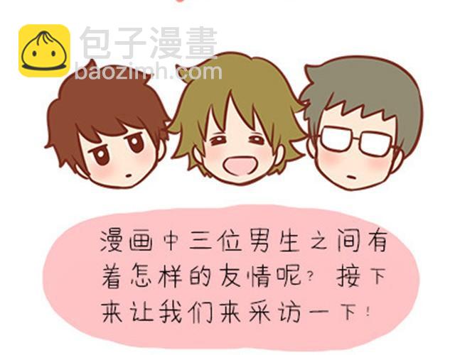 高一六班主题班会#2 男生之间的友谊？-第43话