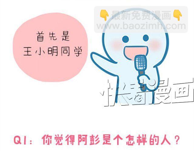 高一六班主题班会#2 男生之间的友谊？-第43话