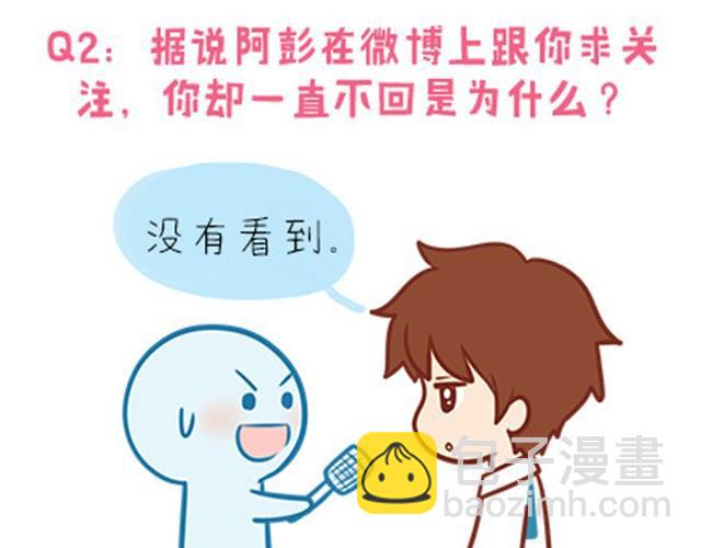 高一六班主题班会#2 男生之间的友谊？-第43话