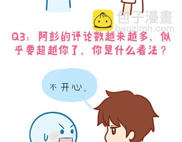 高一六班主题班会#2 男生之间的友谊？-第43话