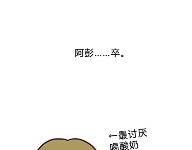 高一六班主题班会#4 阿彭和徐航不为人知的一面！-第45话